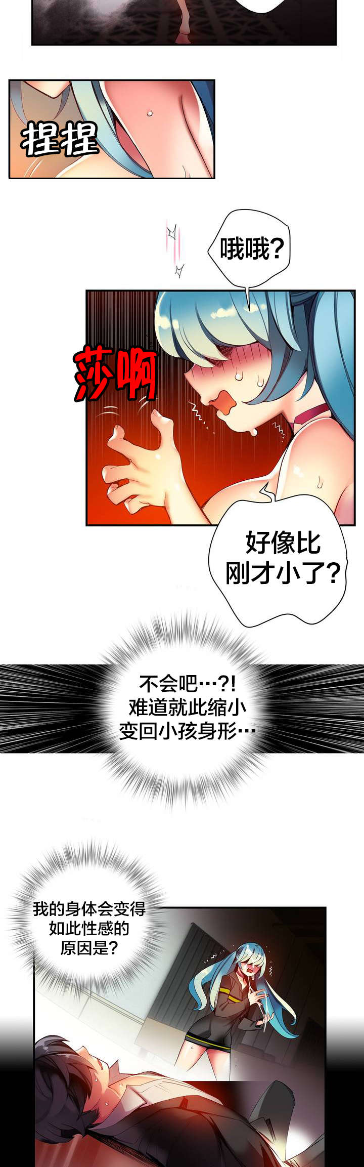 精灵之子漫画,第63章：梦还是现实5图