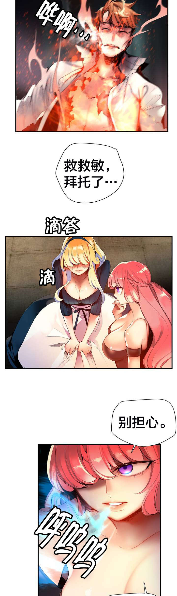精灵之子漫画,第67章：夫人要来了1图