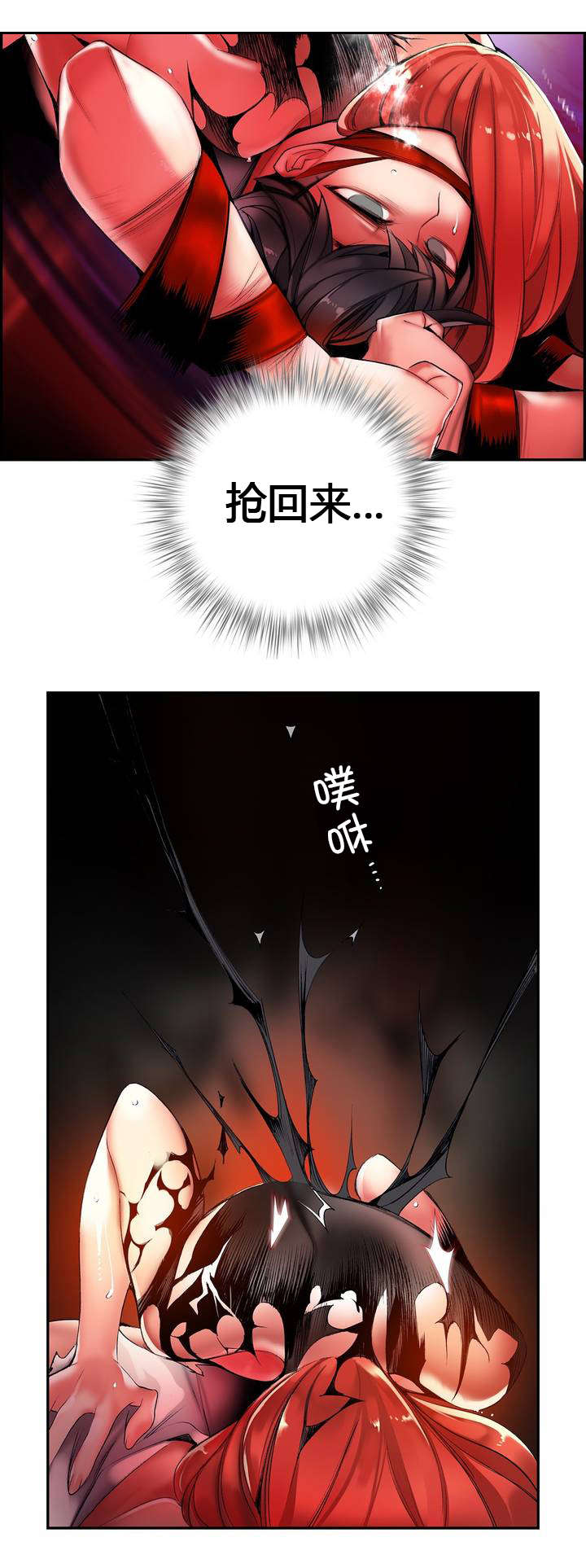 精灵之子漫画,第56章：充盈的能量2图