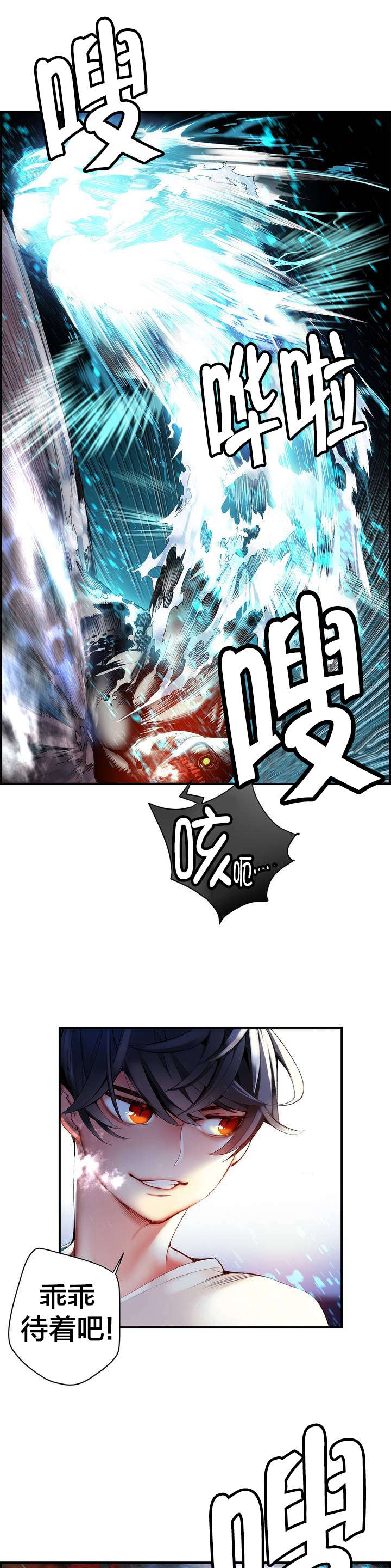 精灵之子漫画,第48章：反击1图