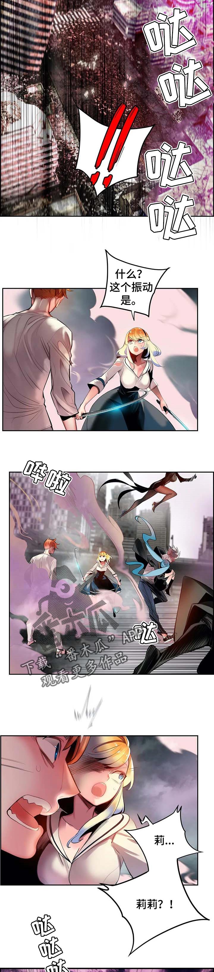 精灵之子漫画,第136章：魔法无效4图