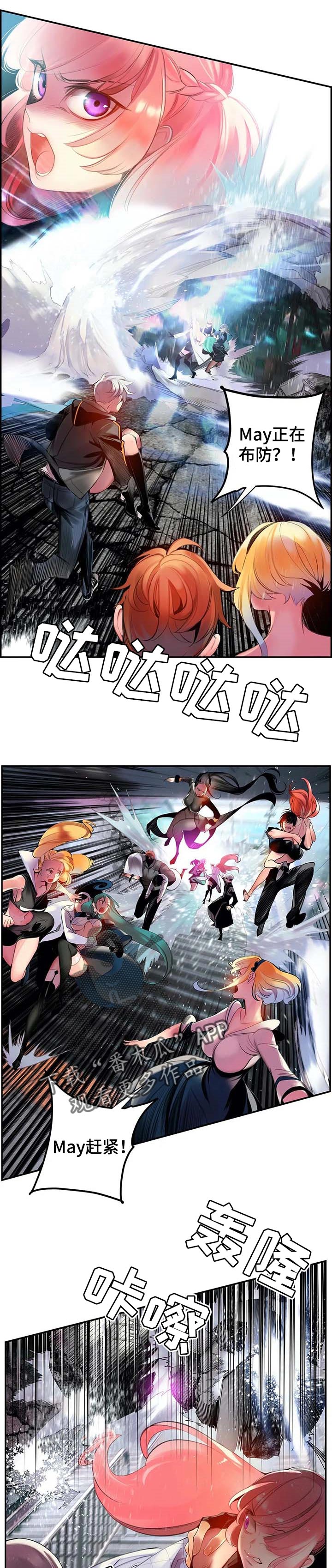 精灵之子漫画,第137章：打造的悲剧2图