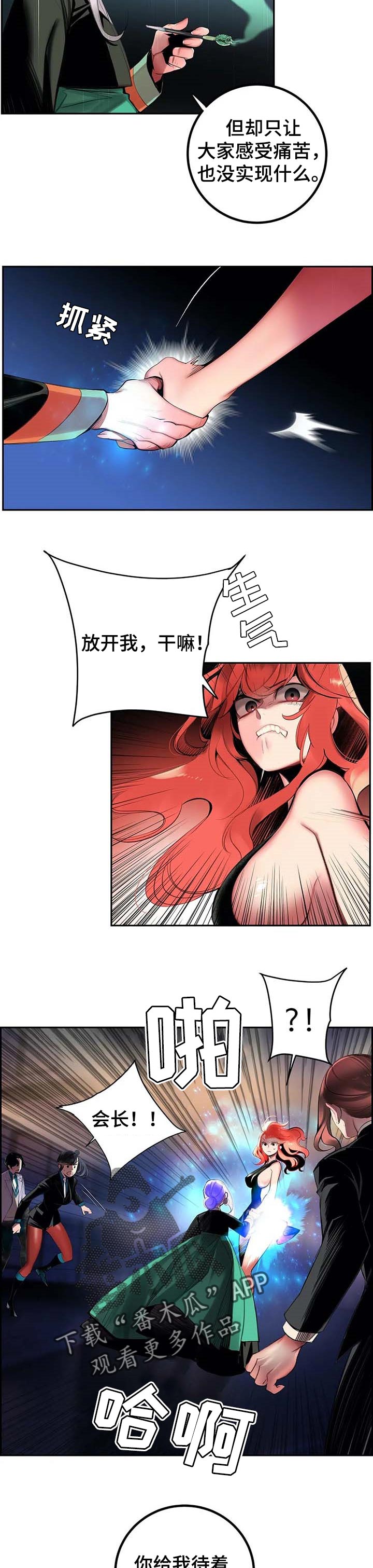 精灵之子漫画,第141章：最好的选择2图