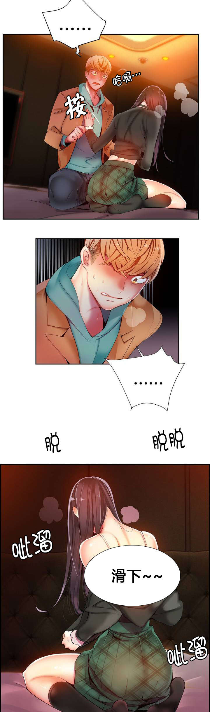 精灵之子漫画,第38章：秀雅的疯狂1图