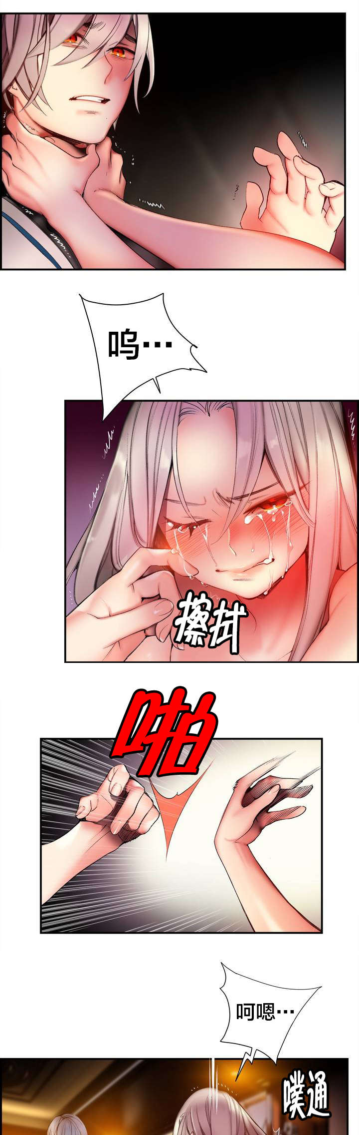 精灵之子漫画,第82章：救救夏冰吧5图