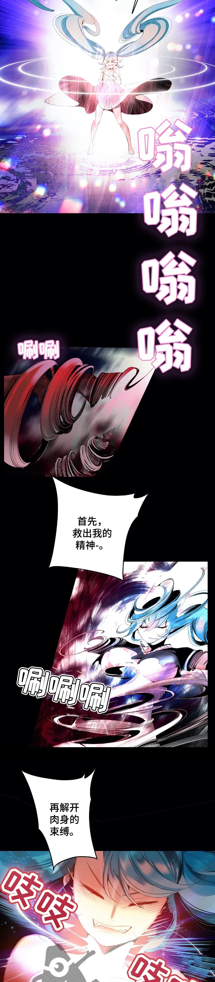 精灵之子漫画,第130章：黑暗和孤独5图