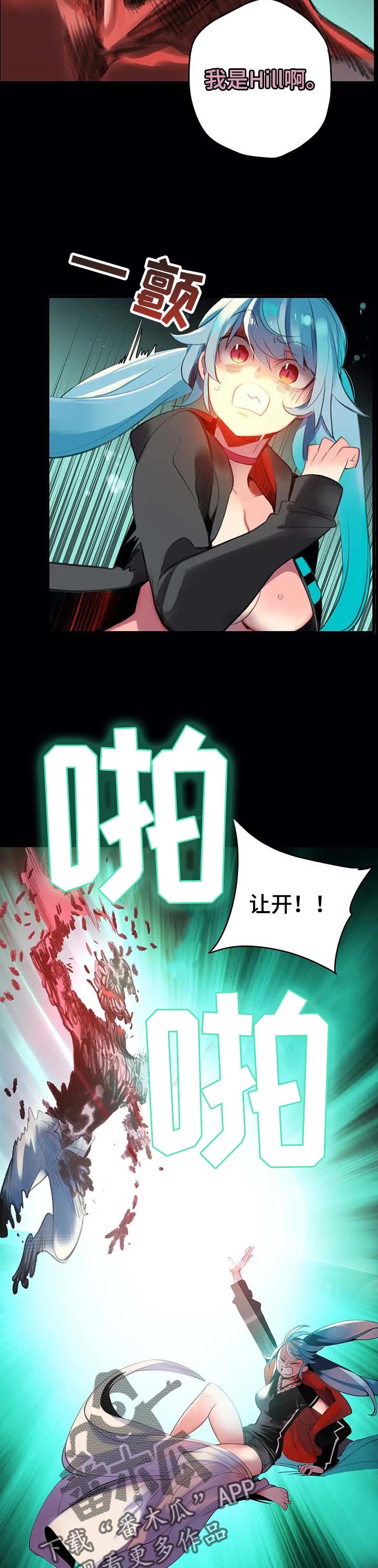 精灵之子漫画,第115章：奇怪的世界3图