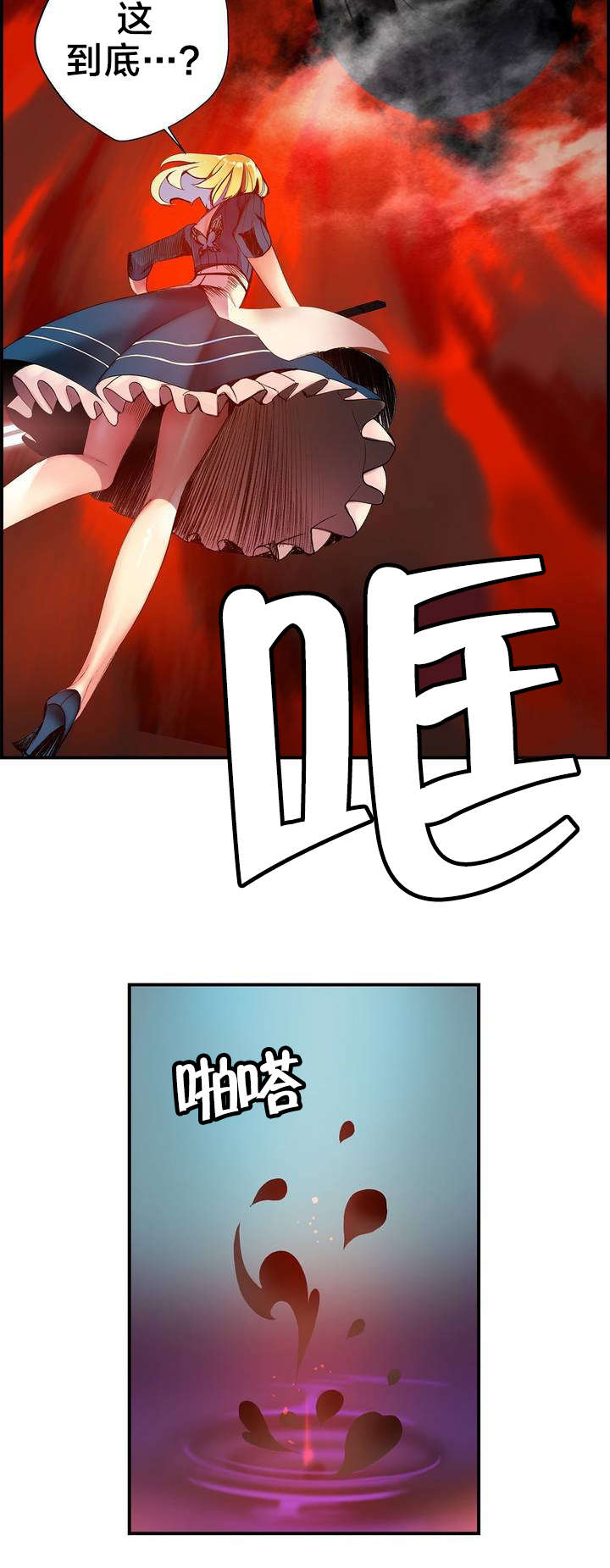 精灵之子漫画,第52章：无效的封印2图