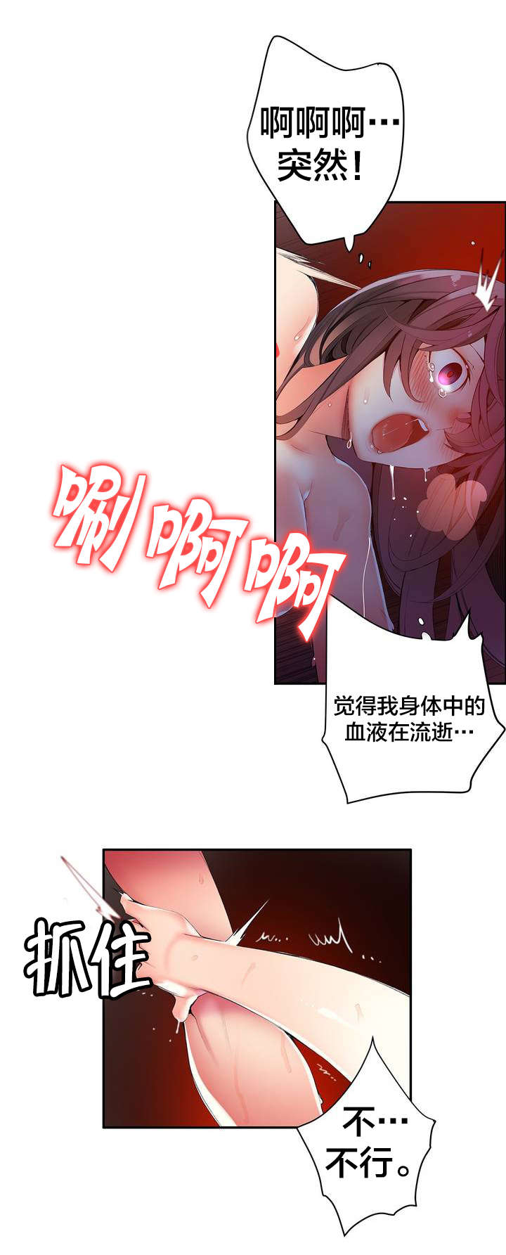 精灵之子漫画,第41章：补充阳气4图