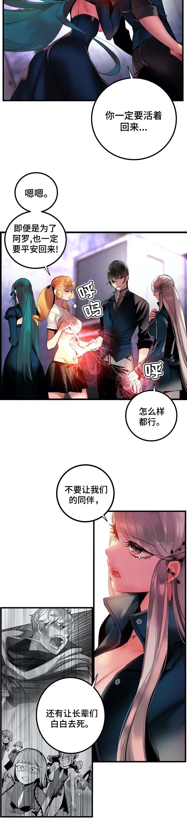 精灵之子漫画,第142章：超越4图