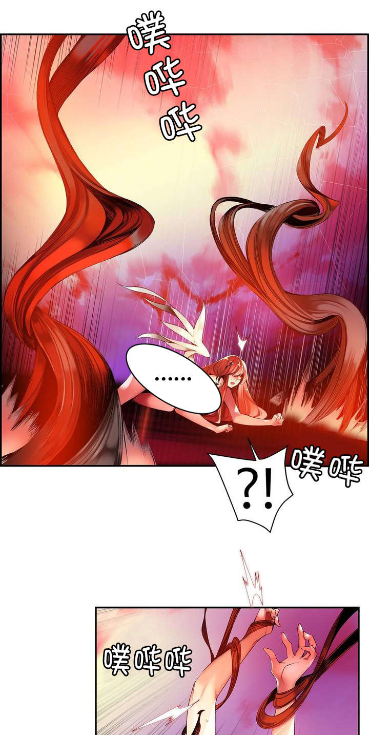精灵之子漫画,第58章：混乱的记忆3图