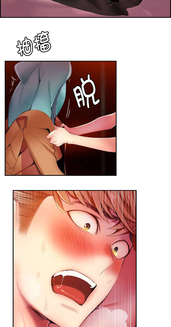 精灵之子漫画,第38章：秀雅的疯狂2图