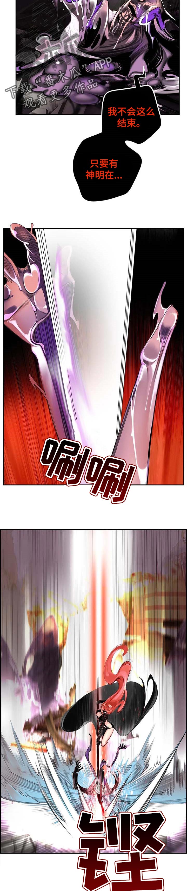 精灵之子漫画,第121章：神的力量1图