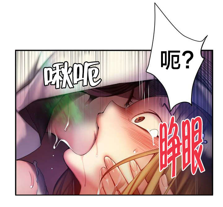 精灵之子漫画,第79章：中间界4图
