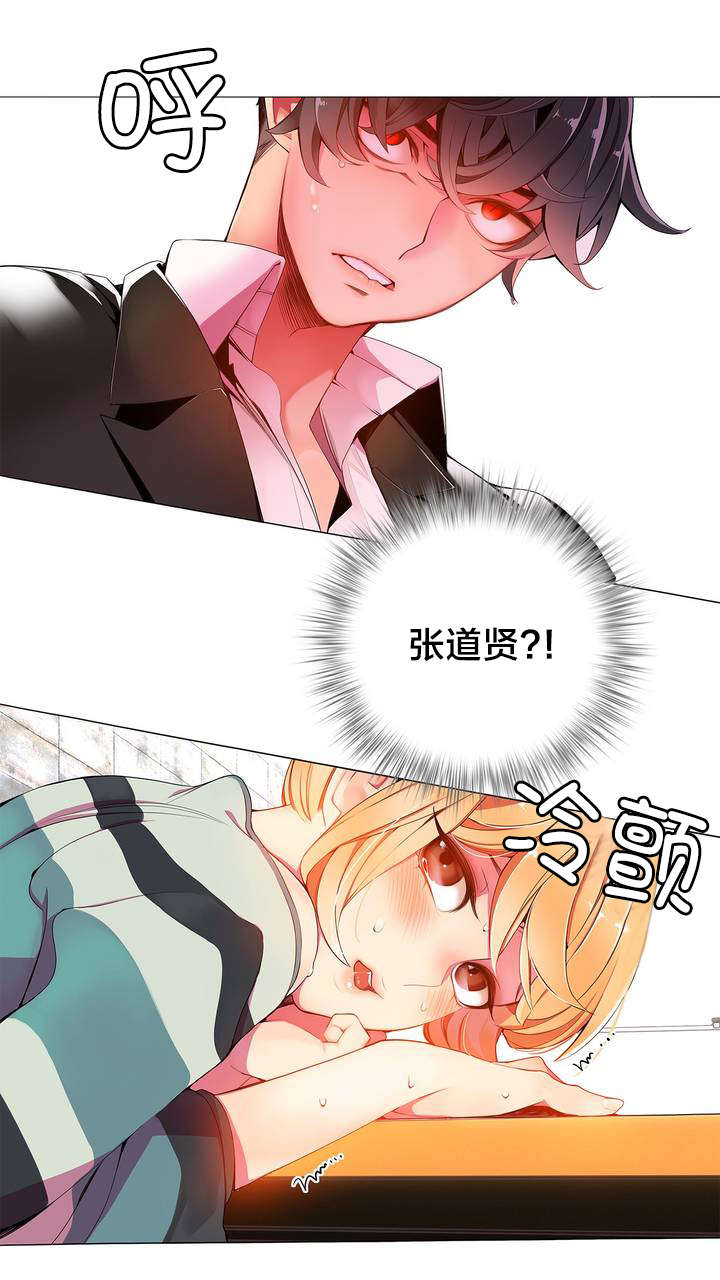 精灵之子漫画,第11章：在恩前辈3图
