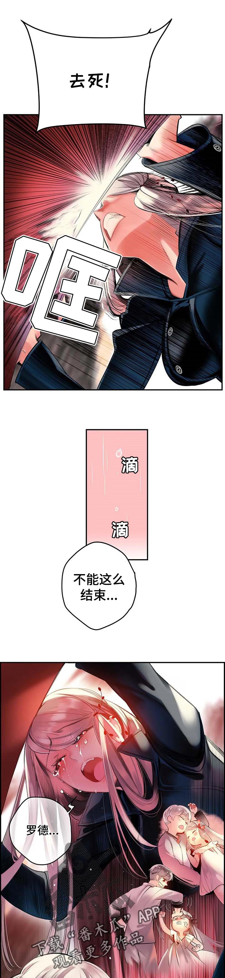 精灵之子漫画,第122章：不能就这么结束2图