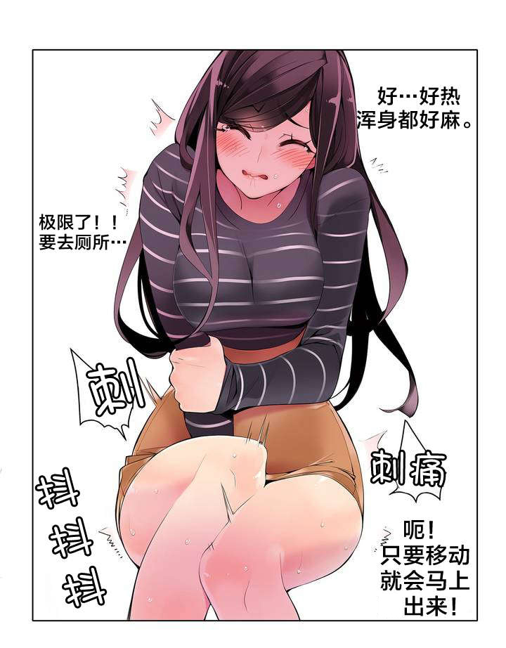 精灵之子漫画,第10章：帮我把风2图