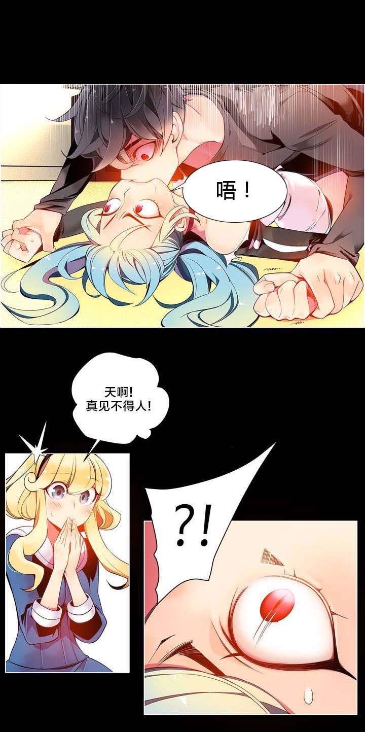 精灵之子漫画,第12章：莉莉的气愤2图