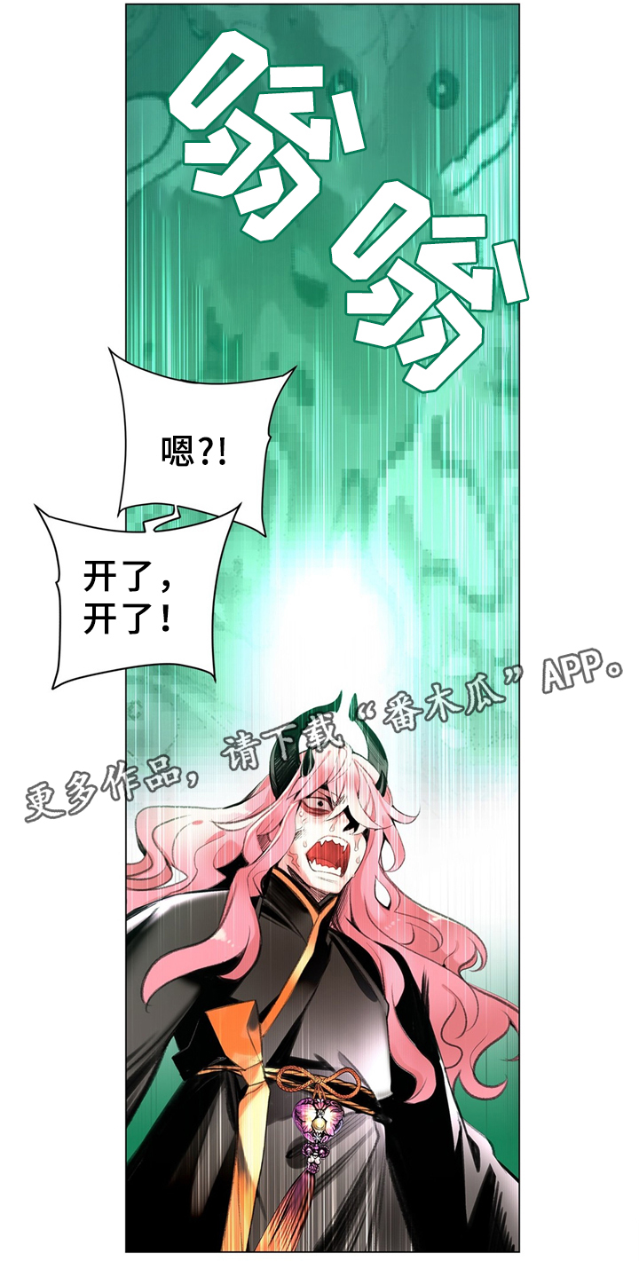 精灵之子漫画,第96章：神的力量4图