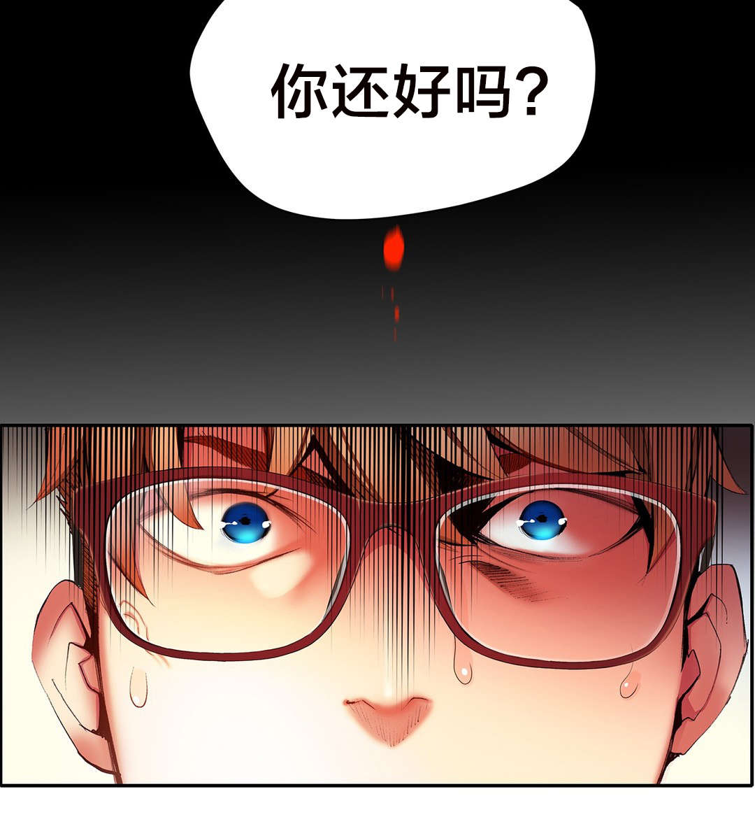 精灵之子漫画,第30章：莉莉丝5图