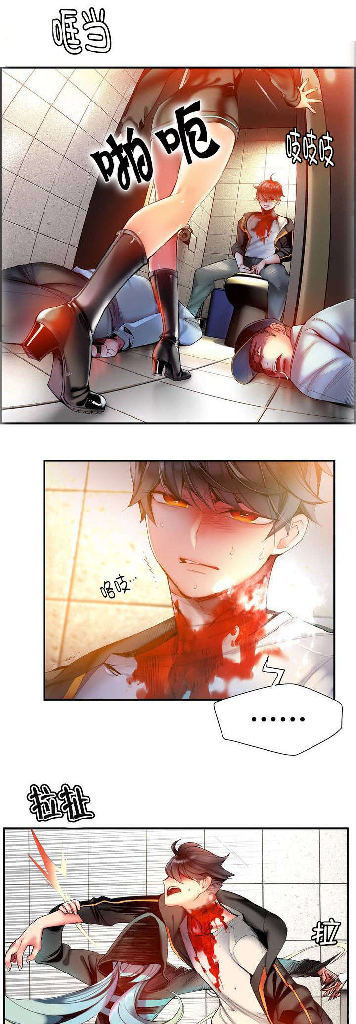 精灵之子漫画,第73章：辛秘（下）3图