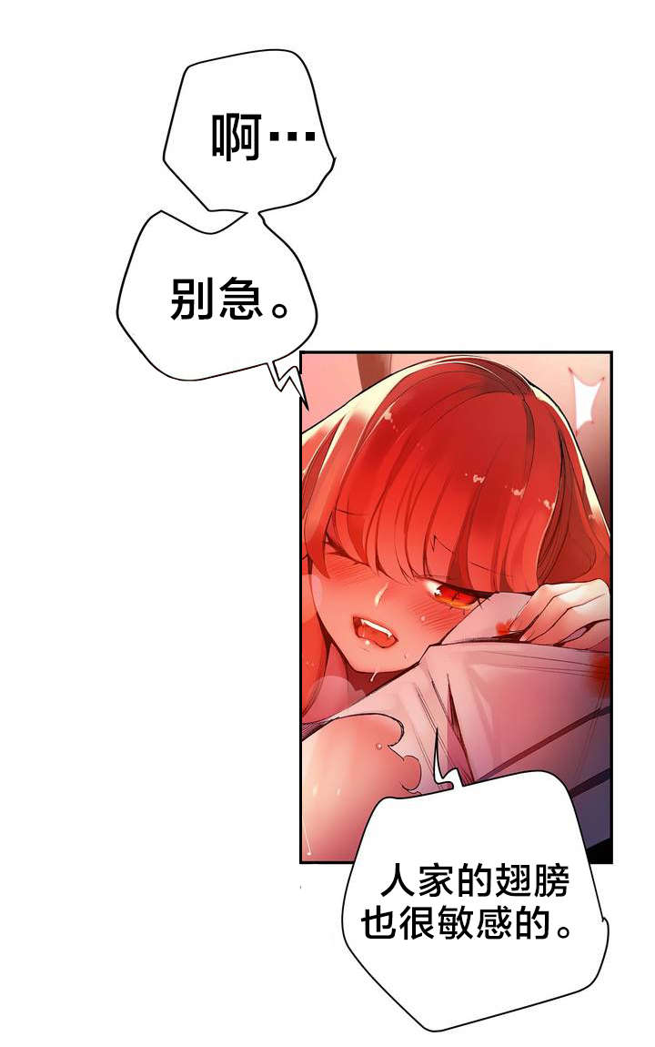 精灵之子漫画,第54章：屈辱3图