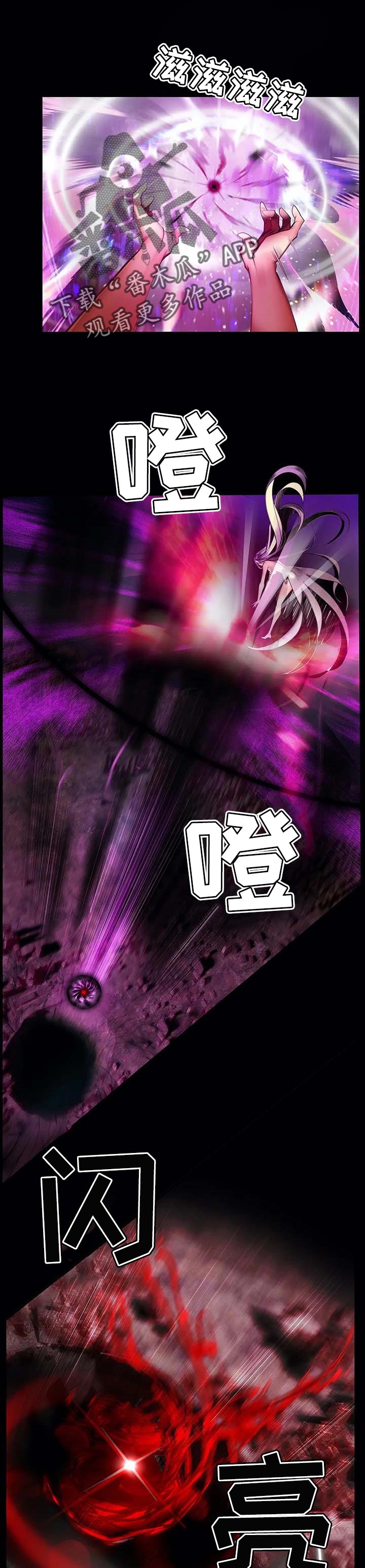 精灵之子漫画,第141章：最好的选择1图