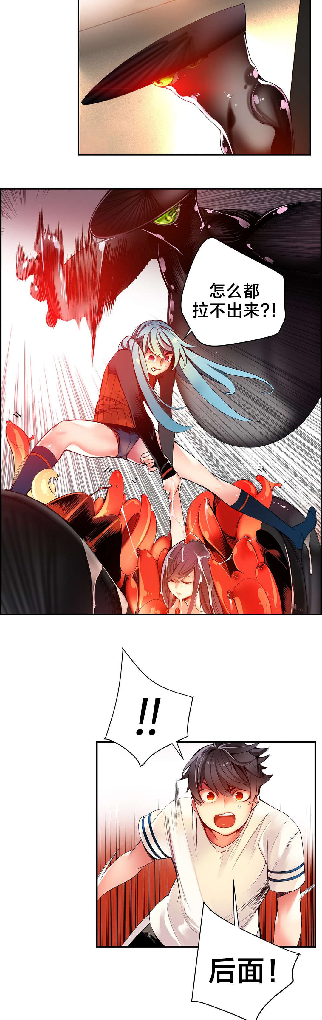 精灵之子漫画,第43章：难缠的怪物4图