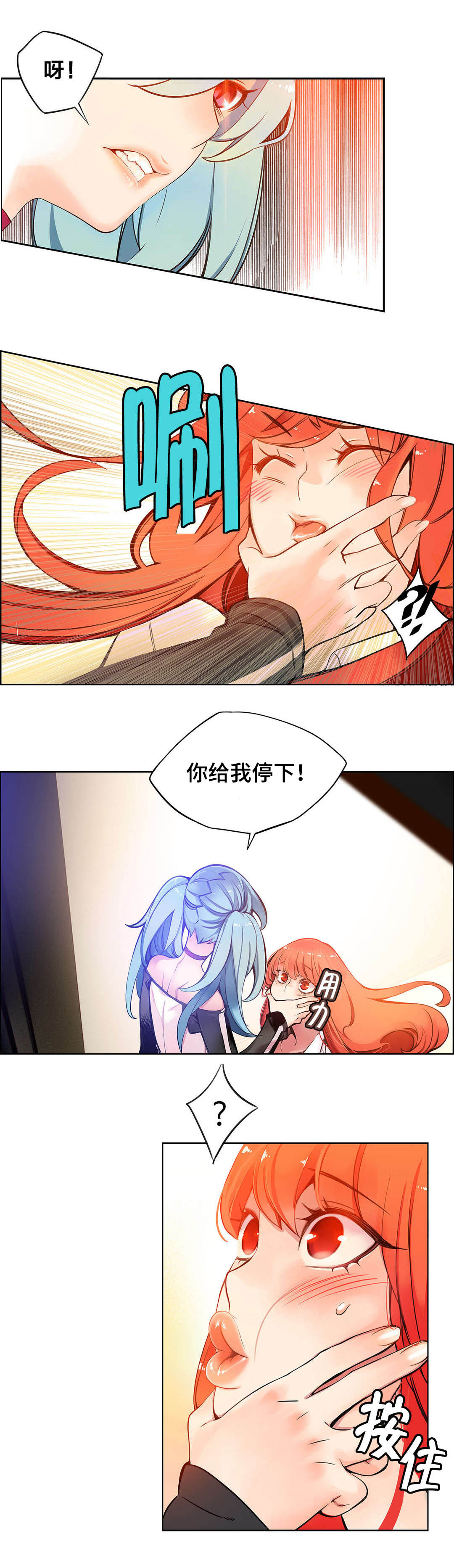 精灵之子漫画,第4章：奸商4图