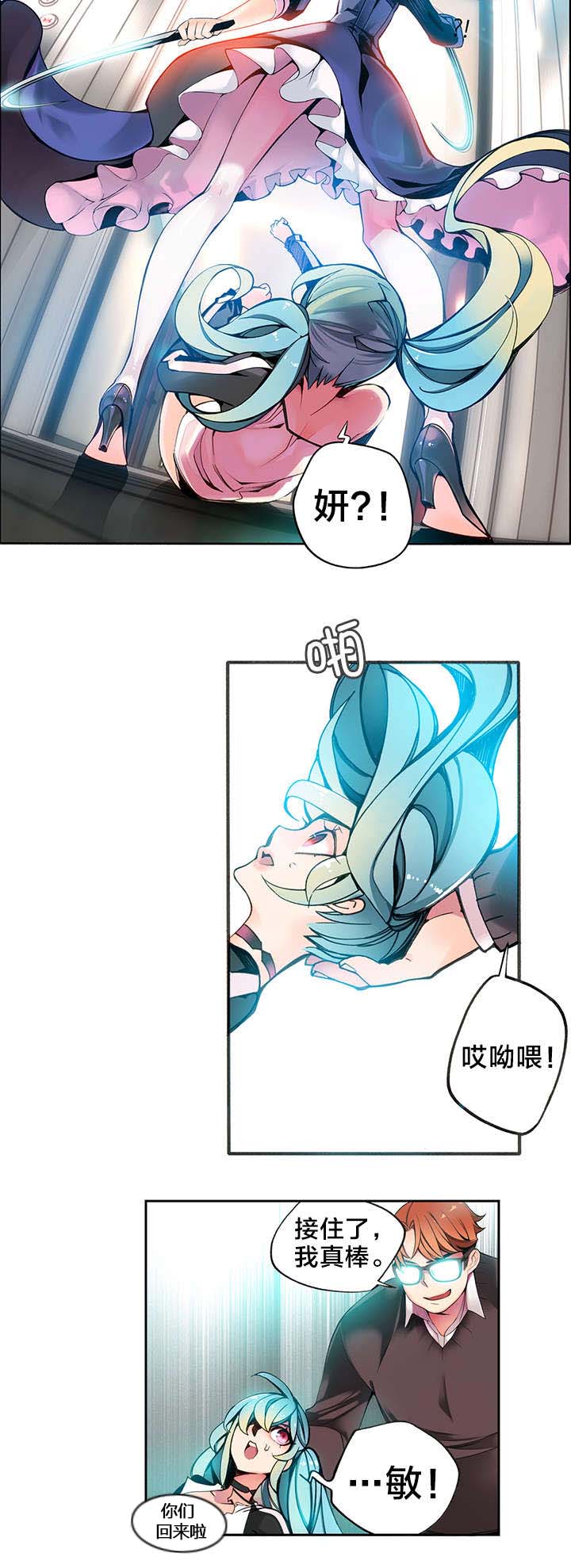 精灵之子漫画,第6章：敢教训我们的人5图