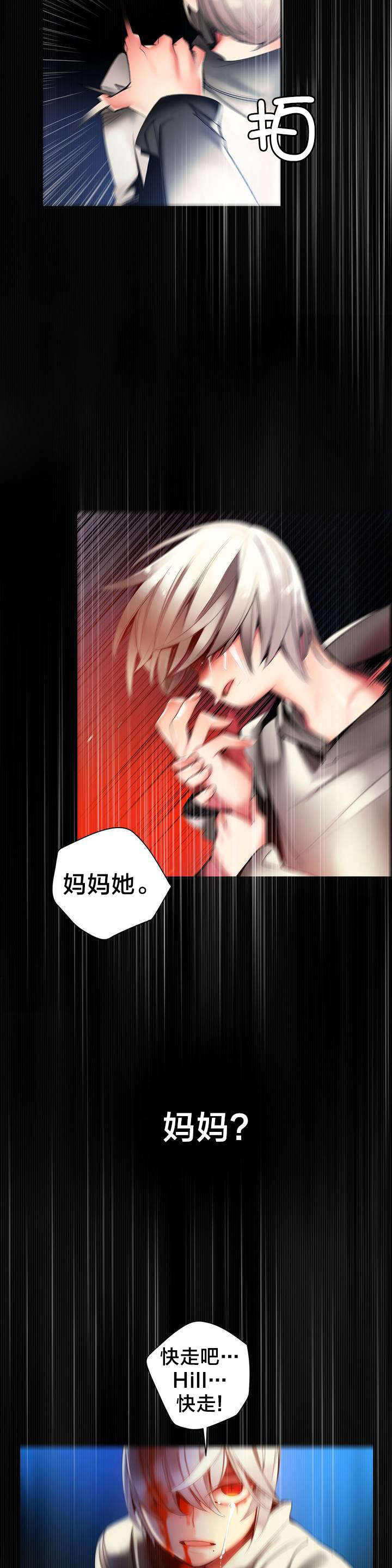 精灵之子漫画,第58章：混乱的记忆1图