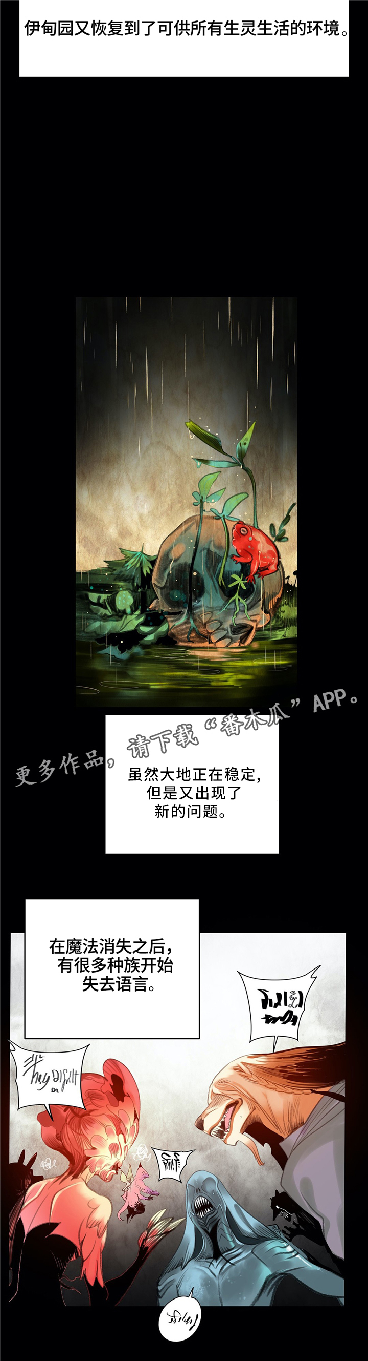 精灵之子漫画,第107章：”魔法”的过去4图