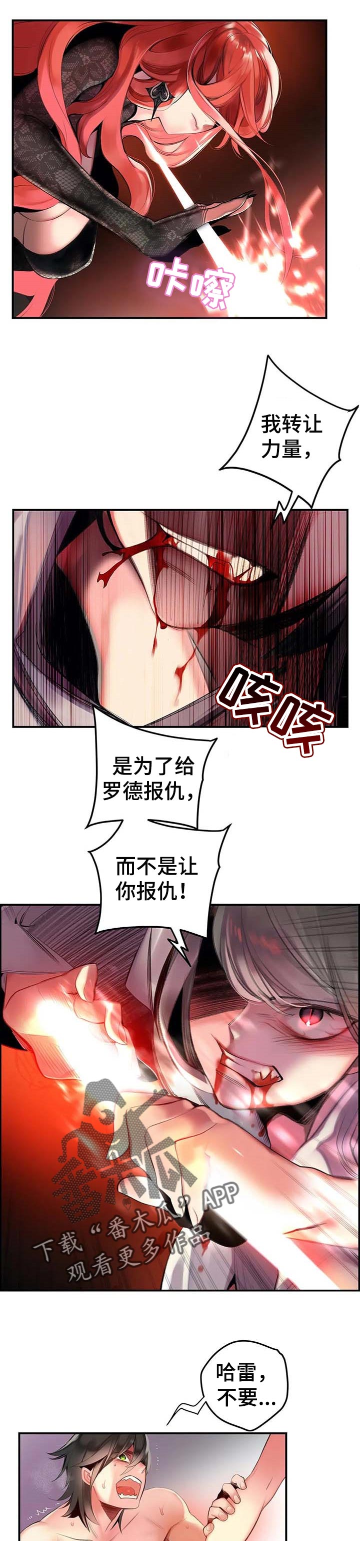 精灵之子漫画,第120章：理解的愤怒4图