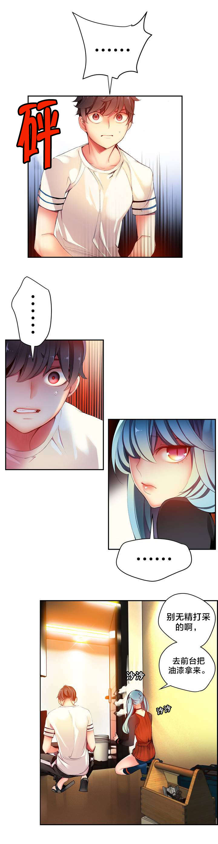 精灵之子漫画,第39章：我是谁3图