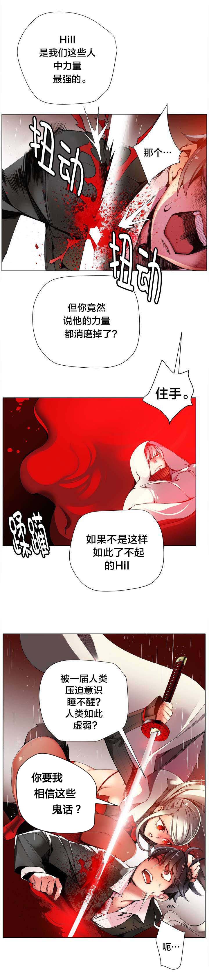 精灵之子漫画,第22章：Hill快出来4图