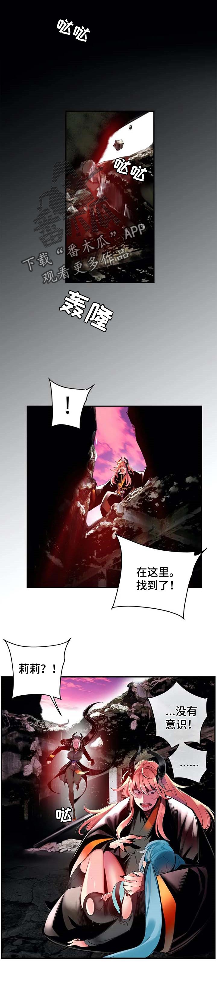 精灵之子漫画,第133章：假死1图