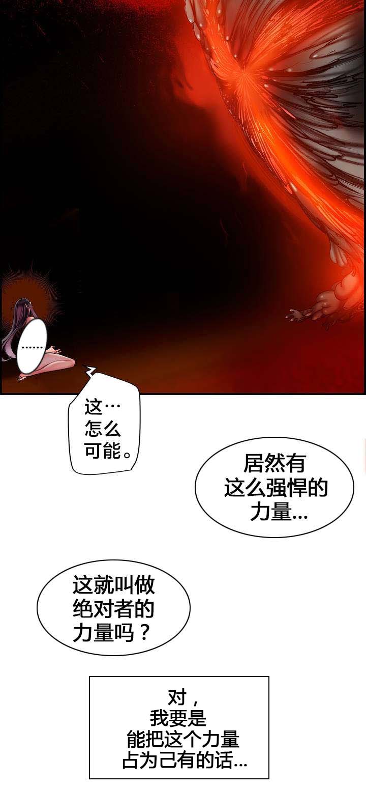 精灵之子漫画,第87章：人类有危险了1图