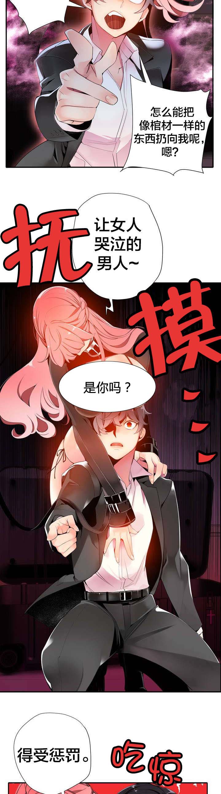 精灵之子漫画,第16章：准备好了吗1图