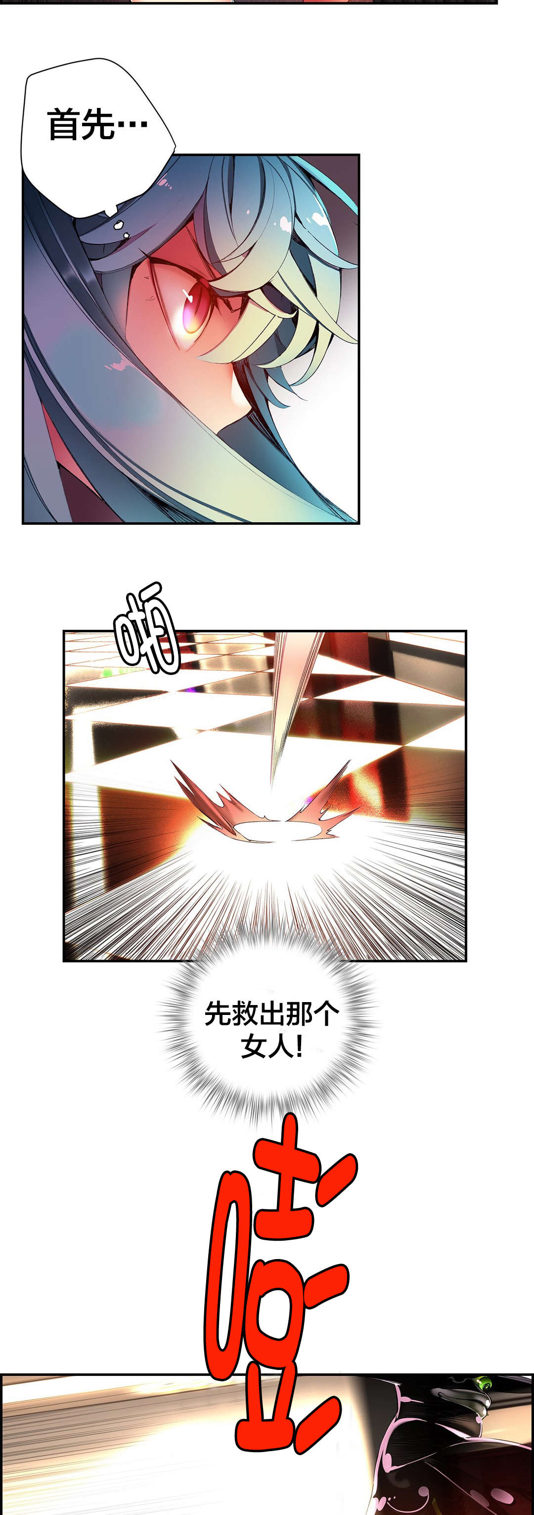 精灵之子漫画,第42章：突袭的怪物3图