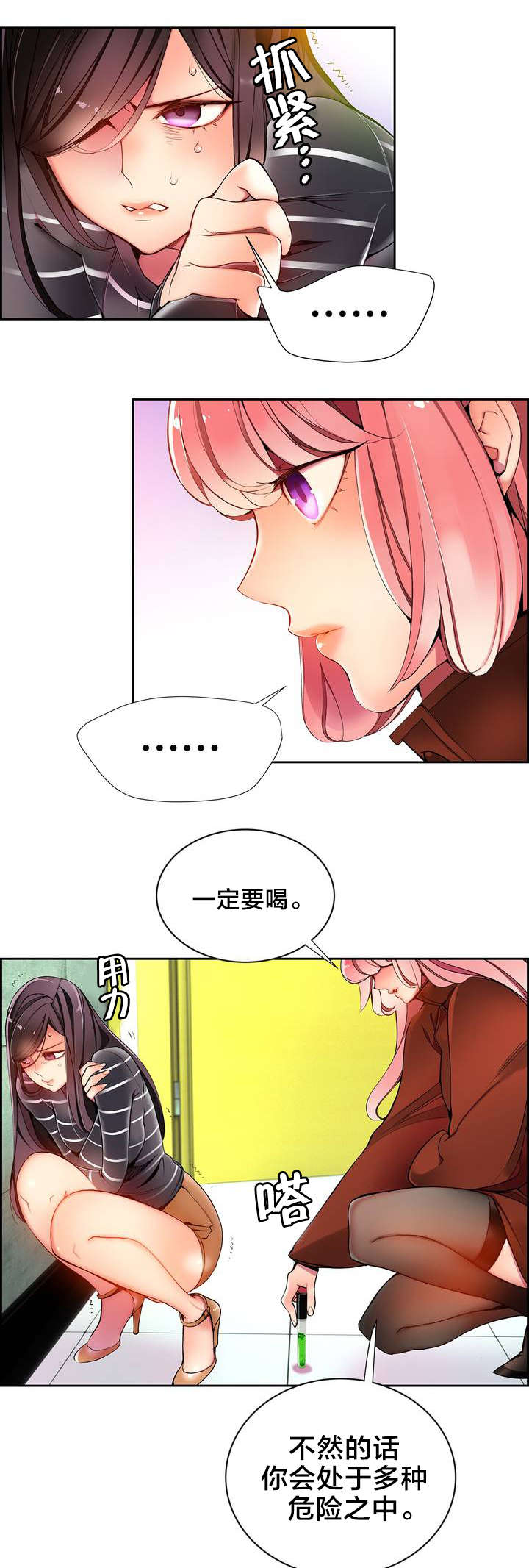 精灵之子漫画,第21章：走为上策4图