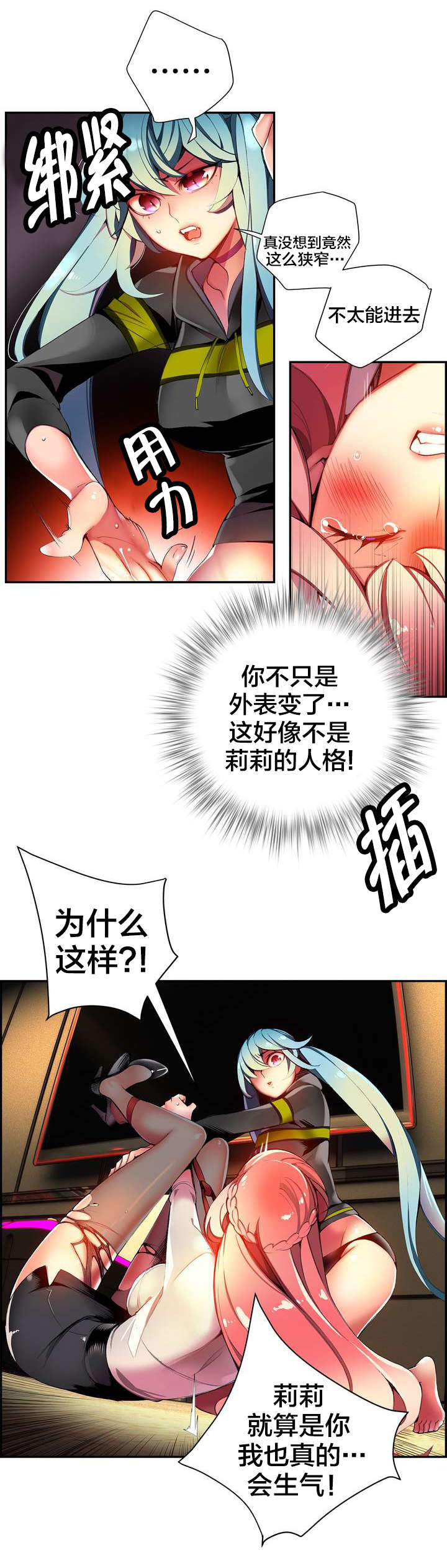 精灵之子漫画,第34章：阳气结晶4图