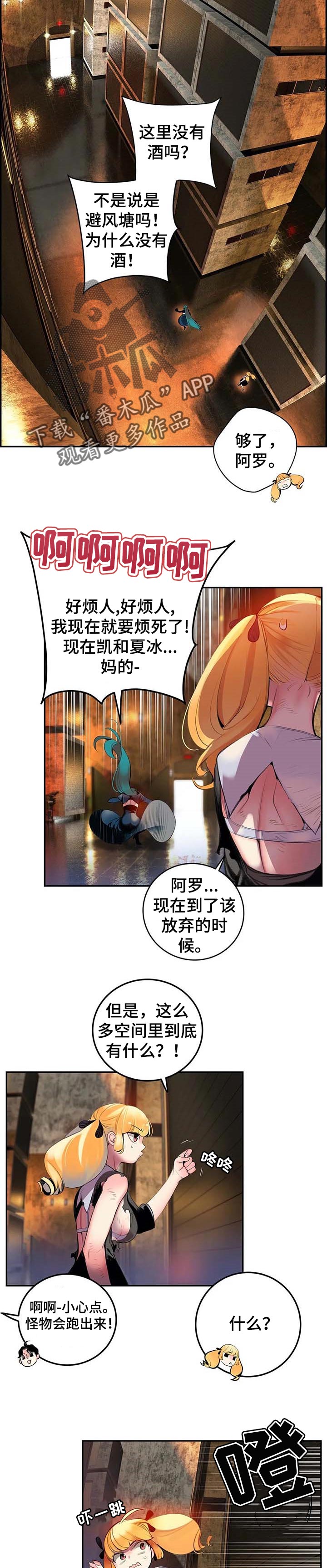 精灵之子漫画,第138章：黑洞3图