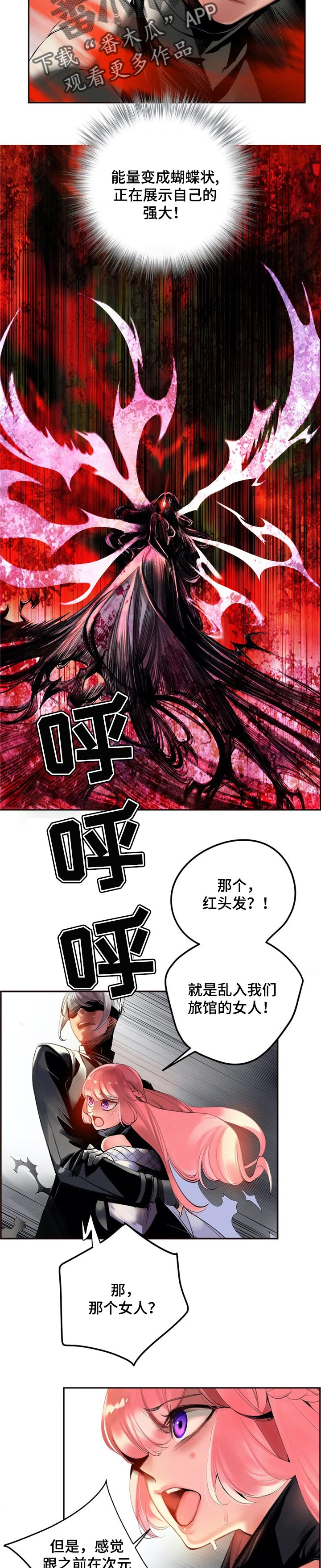 精灵之子漫画,第125章：取你的性命1图