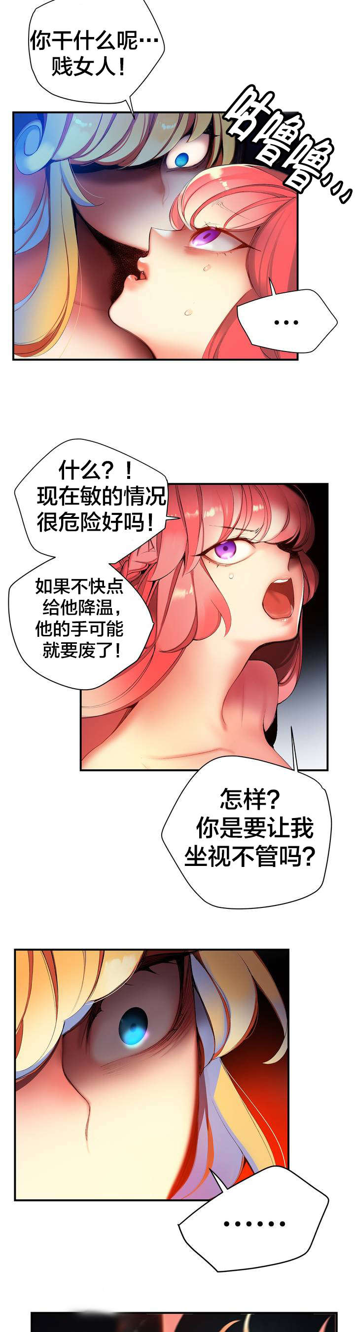 精灵之子漫画,第67章：夫人要来了5图
