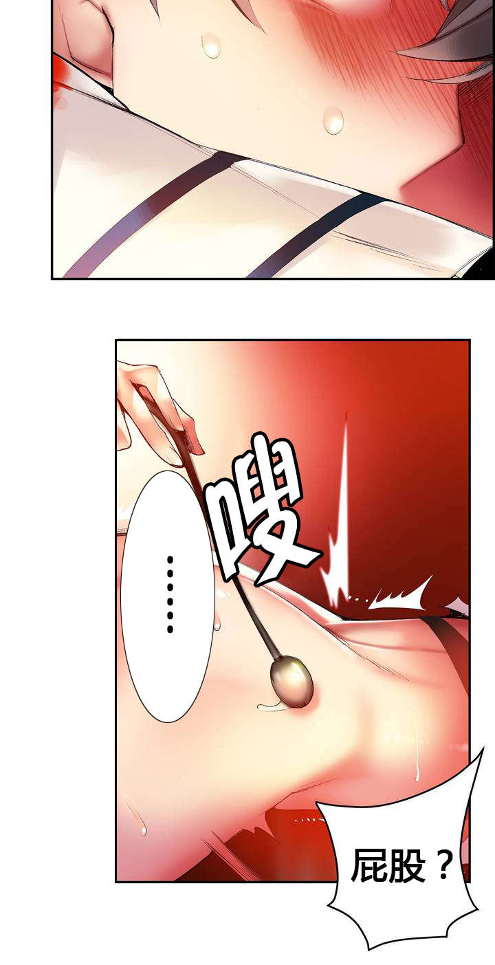 精灵之子漫画,第53章：背叛的族人4图