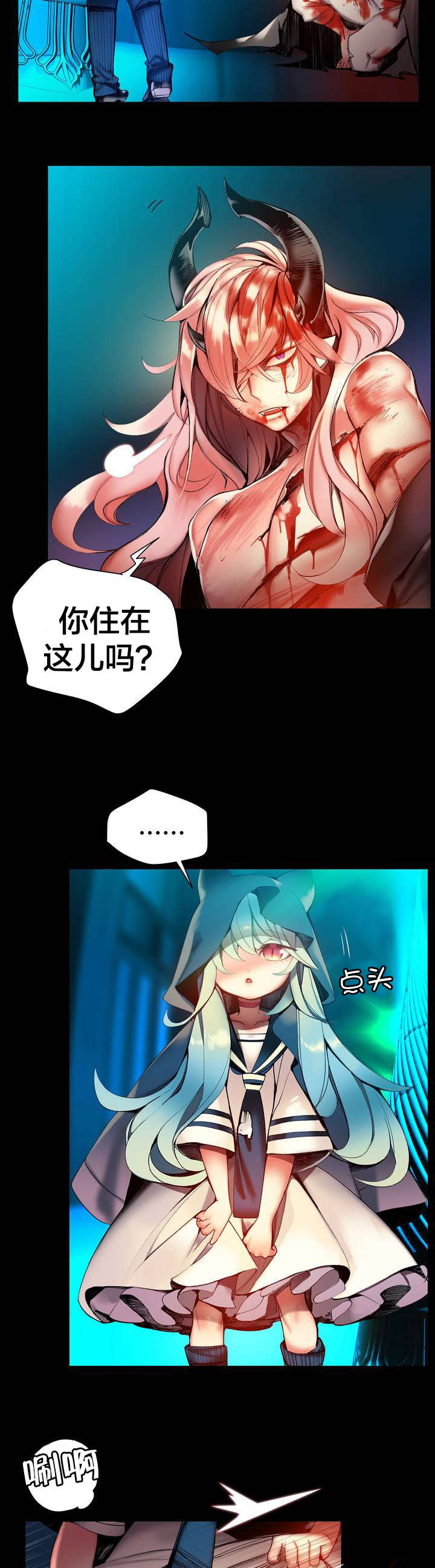 精灵之子漫画,第80章：约定3图