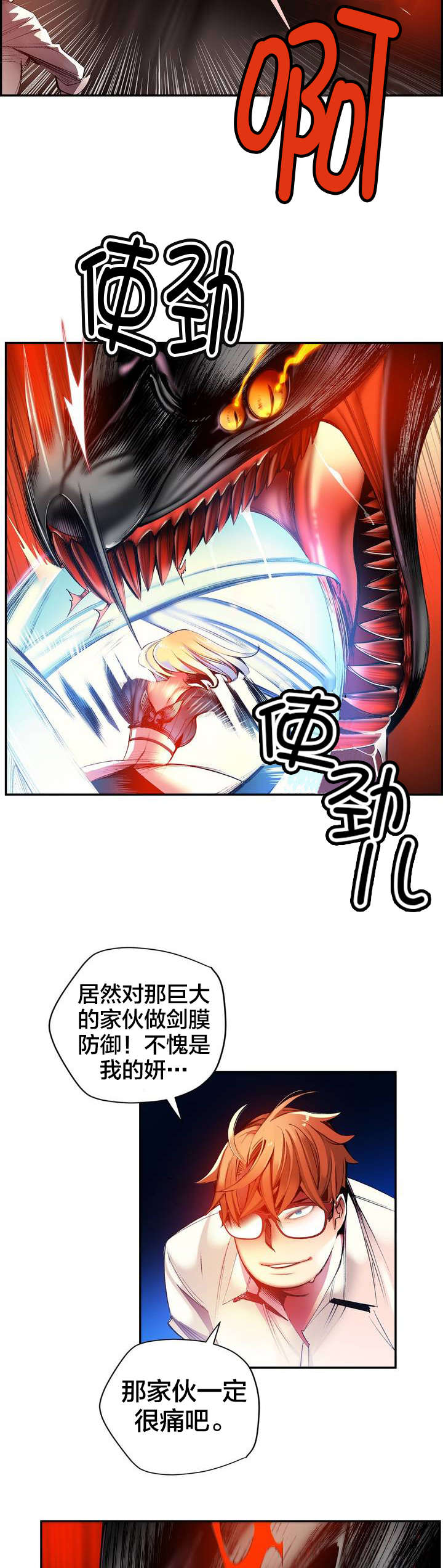 精灵之子漫画,第56章：充盈的能量3图