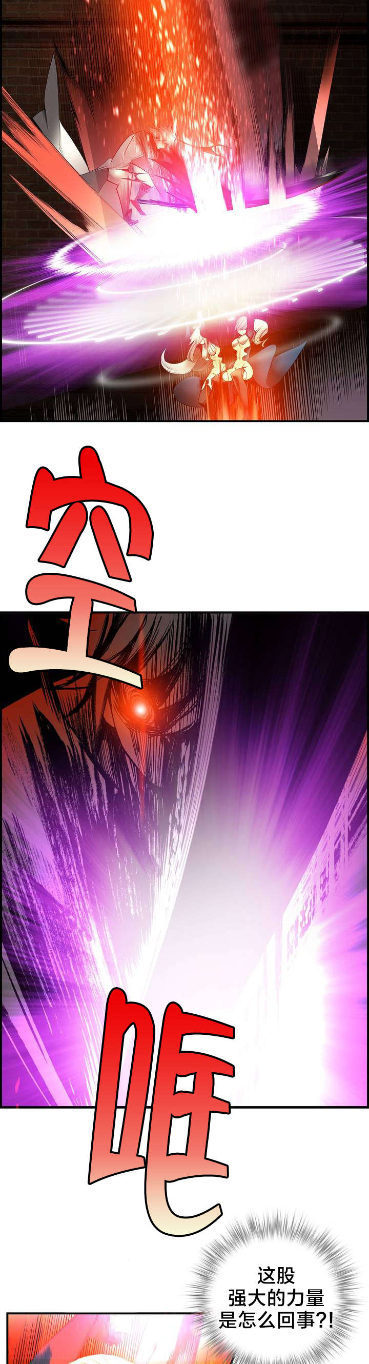 精灵之子漫画,第65章：交出夏冰4图