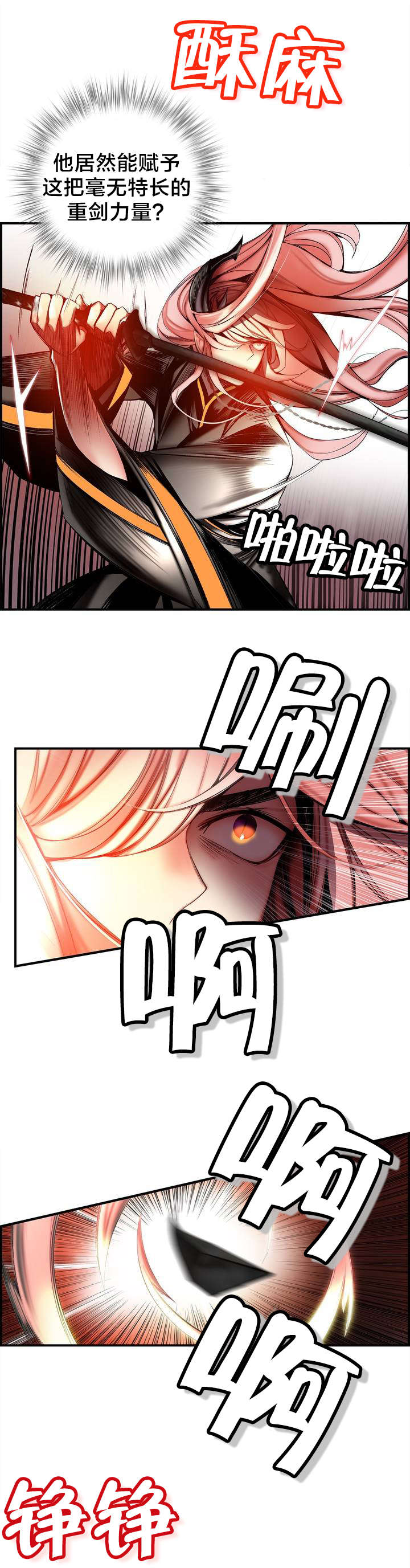 精灵之子漫画,第88章：认可5图