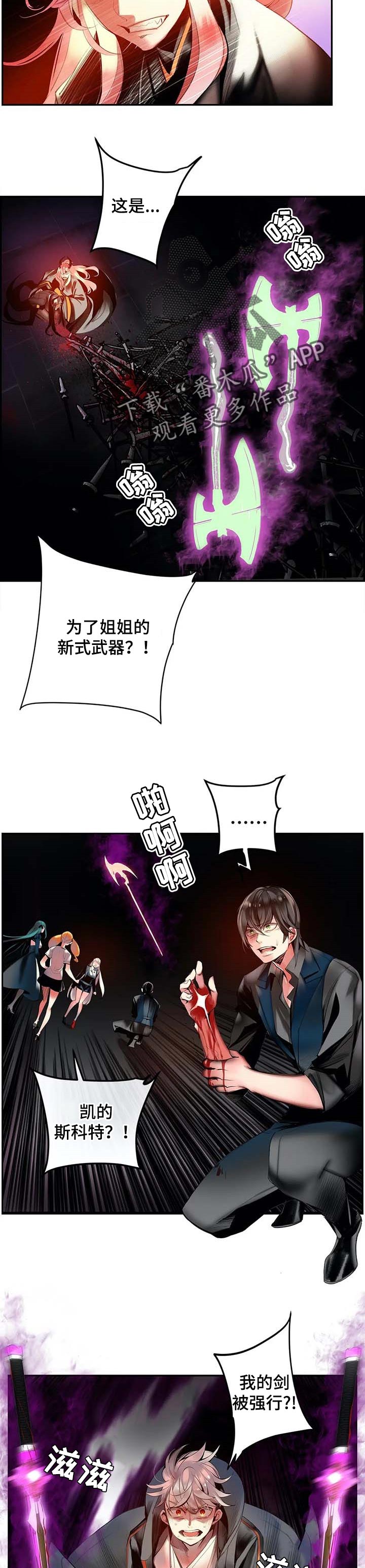 精灵之子漫画,第141章：最好的选择5图